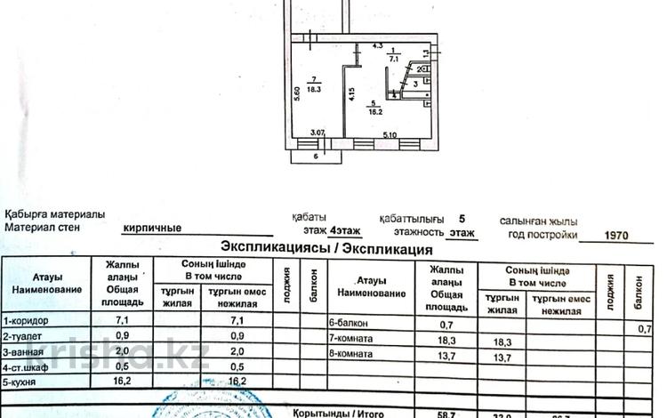 3-комнатная квартира, 58.7 м², 4/5 этаж, Ленина 1 за 8 млн 〒 в Серебрянске — фото 2