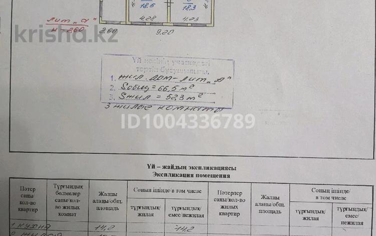 Жеке үй · 3 бөлме · 66.5 м² · 16.5 жүзд., Орман (бывшая лесная) 15 — Аэродромная, бағасы: 26 млн ₸ в Бурабае — фото 16