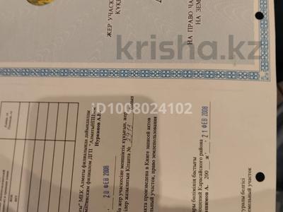 Участок · 10 соток, Долан за 8 млн 〒