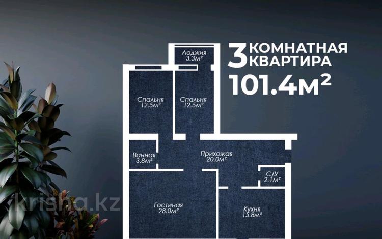 3-бөлмелі пәтер · 99 м² · 7/9 қабат, мкр. Алтын орда, Мустафа Шокая 2е, бағасы: 29.7 млн ₸ в Актобе — фото 2