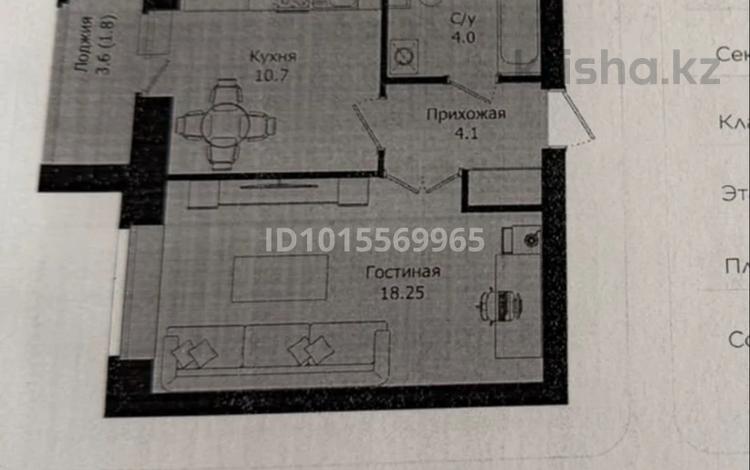 1-комнатная квартира · 38.85 м² · 4/9 этаж, Розы Баглановой за 22 млн ₸ в Астане, Нура р-н — фото 2