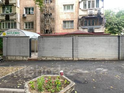Свободное назначение, офисы, салоны красоты · 110 м² за 1.1 млн ₸ в Алматы, Алмалинский р-н