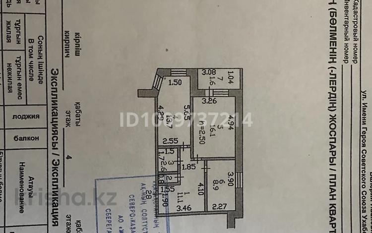 2-бөлмелі пәтер · 55 м² · 4/4 қабат, Ухабова, бағасы: ~ 17.8 млн ₸ в Петропавловске — фото 2