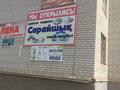 Магазины и бутики • 75 м² за 200 000 〒 в Астане, Алматы р-н — фото 2