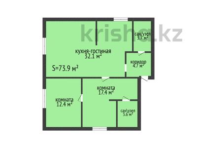 3-комнатная квартира · 73.9 м² · 2/3 этаж, Свободы 1А за 31 млн ₸ в Костанае