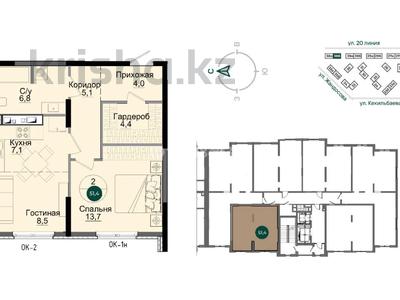 2-комнатная квартира · 51.5 м² · 14/14 этаж, Жандосова 94/8 за 31 млн ₸ в Алматы, Бостандыкский р-н