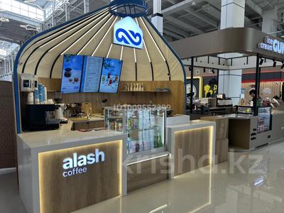 Кофейню бренда ALASH COFFEE · 12 м², бағасы: 11 млн 〒 в Шымкенте, Абайский р-н