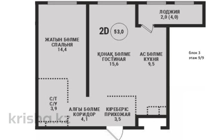 2-комнатная квартира · 53 м² · 9/9 этаж, Ботакоз 5 за ~ 34.2 млн ₸ в Алматы, Жетысуский р-н — фото 2