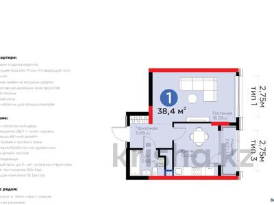 Продажа квартир в Астане: 1-комнатная квартира · 38.4 м² · 5/16 этаж, Жошы хан 10 — НИЖЕ ЧЕМ У ЗАСТРОЙЩИКА за 25 млн 〒 1-комнатная квартира · 38.4 м² · 5/16 этаж, Жошы хан 10 — НИЖЕ ЧЕМ У ЗАСТРОЙЩИКА за 25 млн 〒 в Астане, Есильский р-н