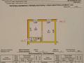 1-бөлмелі пәтер · 26.5 м² · 1/1 қабат, Мичурина 32/3 — Возле Акимата., бағасы: 5.5 млн ₸ в Мичуринское