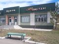 Еркін · 90 м², бағасы: 48 млн ₸ в Щучинске