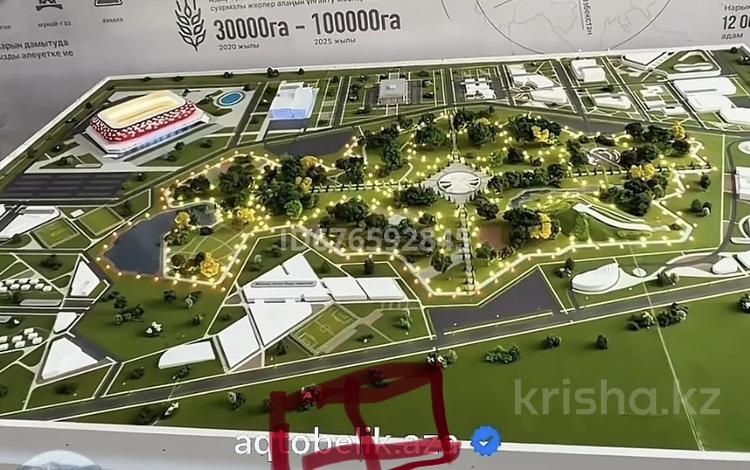 Участок · 20 соток, мкр. Алтын орда, С/к Домбыра 195 за 20 млн 〒 в Актобе — фото 5