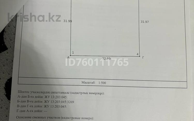 Участок · 10.5 га, 12 127 за 5 млн ₸ в Баскудуке — фото 2
