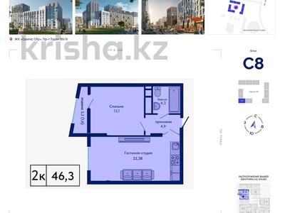 2-комнатная квартира · 46.3 м² · 4/9 этаж, Туран 89/3 за 20.5 млн ₸ в Астане, Нура р-н