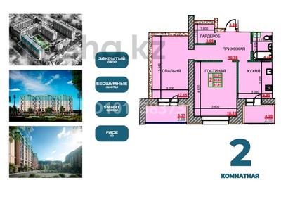 2-комнатная квартира · 67.41 м² · 6/8 этаж, Курганская 2 за 28 млн ₸ в Костанае