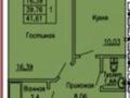 1-комнатная квартира, 41.6 м², 2/9 этаж, Молдагулова за ~ 11.6 млн 〒 в Уральске — фото 3