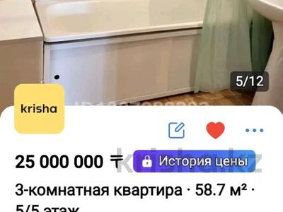 3-бөлмелі пәтер · 65 м² · 5/5 қабат, Есенберлина 13а 12 — Аптека школа садик Больницы, бағасы: 25 млн ₸ в Шымкенте, Аль-Фарабийский р-н