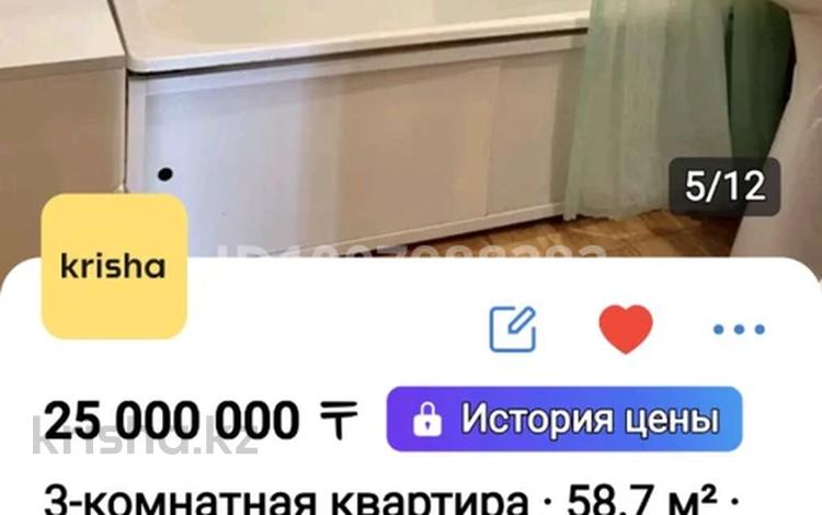 3-бөлмелі пәтер · 65 м² · 5/5 қабат, Есенберлина 13а 12 — Аптека школа садик Больницы, бағасы: 25 млн ₸ в Шымкенте, Аль-Фарабийский р-н — фото 15