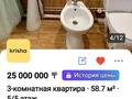 3-бөлмелі пәтер · 65 м² · 5/5 қабат, Есенберлина 13а 12 — Аптека школа садик Больницы, бағасы: 25 млн ₸ в Шымкенте, Аль-Фарабийский р-н — фото 2