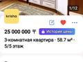 3-бөлмелі пәтер · 65 м² · 5/5 қабат, Есенберлина 13а 12 — Аптека школа садик Больницы, бағасы: 25 млн ₸ в Шымкенте, Аль-Фарабийский р-н — фото 3