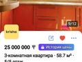 3-бөлмелі пәтер · 65 м² · 5/5 қабат, Есенберлина 13а 12 — Аптека школа садик Больницы, бағасы: 25 млн ₸ в Шымкенте, Аль-Фарабийский р-н — фото 4