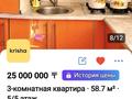3-бөлмелі пәтер · 65 м² · 5/5 қабат, Есенберлина 13а 12 — Аптека школа садик Больницы, бағасы: 25 млн ₸ в Шымкенте, Аль-Фарабийский р-н — фото 6