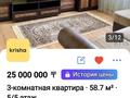 3-бөлмелі пәтер · 65 м² · 5/5 қабат, Есенберлина 13а 12 — Аптека школа садик Больницы, бағасы: 25 млн ₸ в Шымкенте, Аль-Фарабийский р-н — фото 8