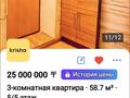 3-бөлмелі пәтер · 65 м² · 5/5 қабат, Есенберлина 13а 12 — Аптека школа садик Больницы, бағасы: 25 млн ₸ в Шымкенте, Аль-Фарабийский р-н — фото 10