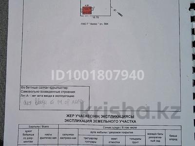 Дача · 2 комнаты · 10 м² · 5 сот., ПКСК Колос 584 за 1.6 млн 〒 в Костанае