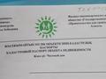 Отдельный дом · 5 комнат · 121.4 м² · 7.15 сот., мкр Ожет, Токатаева 29 — Нұрай и Амалия Маркет за 45 млн ₸ в Алматы, Алатауский р-н — фото 13