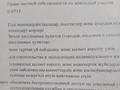 Отдельный дом · 5 комнат · 121.4 м² · 7.15 сот., мкр Ожет, Токатаева 29 — Нұрай и Амалия Маркет за 45 млн ₸ в Алматы, Алатауский р-н — фото 14