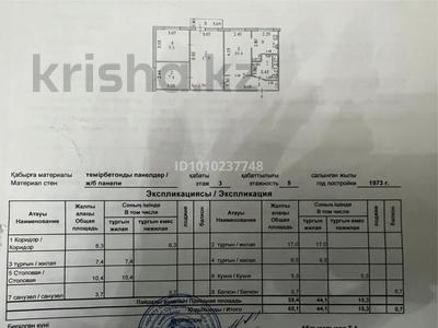 4-комнатная квартира · 60 м² · 3/5 этаж, Тургенева 104/1 за 17.5 млн 〒 в Актобе