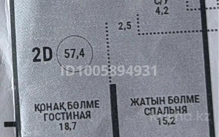 2-комнатная квартира · 57.4 м² · 16/16 этаж, Розыбакиева 197/2 за 68 млн 〒 в Алматы, Бостандыкский р-н — фото 2