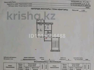 1-бөлмелі пәтер · 35.6 м² · 2/5 қабат, 8-ші шағым аудан, Карбышева — Карбышева и воинов итарнацил с, бағасы: 17.5 млн ₸ в Костанае, 8-й микрорайон