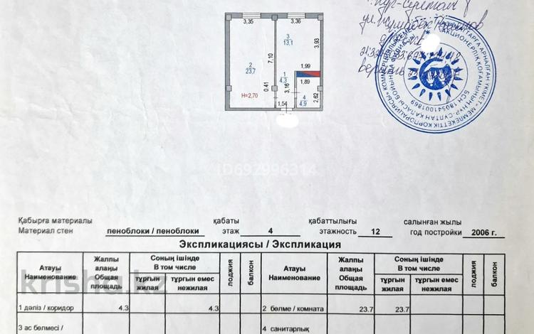 1-комнатная квартира, 46 м², 4/12 этаж, Ташенова 17/1 за 18.3 млн 〒 в Астане, р-н Байконур — фото 2