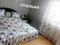 Часть дома · 4 комнаты · 81 м² · 5.1 сот., ул. Кахармандар за 15 млн ₸ в Красном яре — фото 13