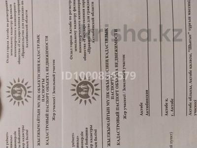 Участок · 10 соток, Ж/м Шығыс за 3 млн 〒 в Актобе, жилой массив Рауан