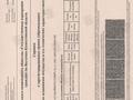 Участок · 10 соток, Ул. Б. Момышулы 36/3 — П. Куленовка за 11.5 млн 〒 в Усть-Каменогорске — фото 4