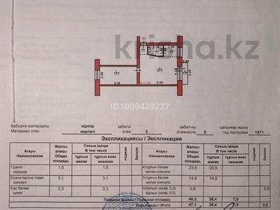 2-комнатная квартира · 47.1 м² · 5/5 этаж, Микрорайон четвертый 7 за 11.5 млн 〒 в Риддере