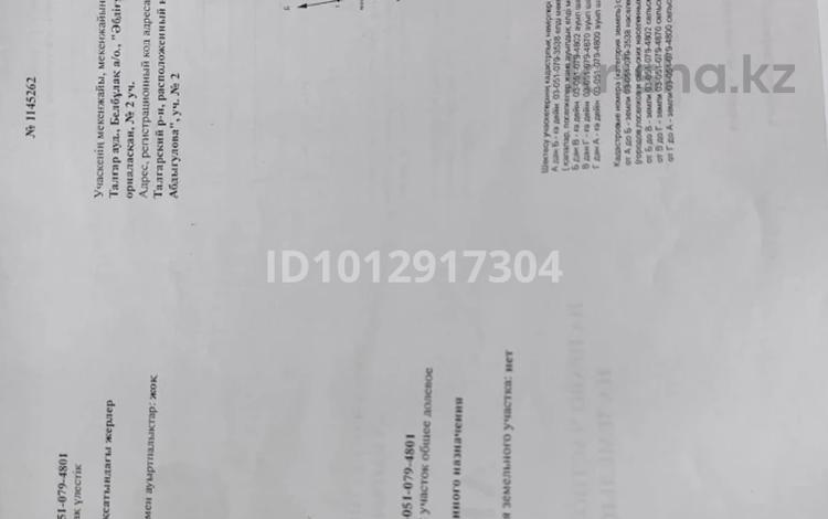 Жер телімі · 6 сотық, Молдагулова, бағасы: 17 млн ₸ в Бельбулаке (Мичурино) — фото 2