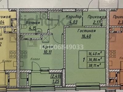 1-комнатная квартира · 38.97 м² · 6/9 этаж, Толеметова 106/3 за ~ 16.4 млн ₸ в Шымкенте