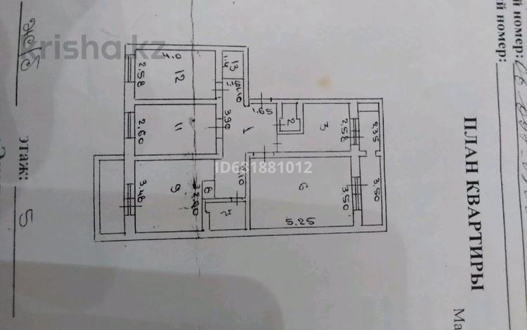 4-бөлмелі пәтер, 76 м², 5/5 қабат, Микрорайон Аса 1 — Возле торговый дом Салем, бағасы: 23.5 млн 〒 в Таразе — фото 2