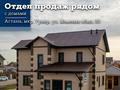 Отдельный дом · 5 комнат · 154 м² · 10 сот., Е 646 11 за 84.7 млн ₸ в Астане, Есильский р-н — фото 19