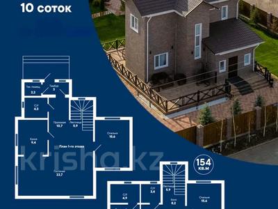 Жеке үй · 5 бөлме · 154 м² · 10 сот., Е 646 11, бағасы: 84.7 млн ₸ в Астане, Есильский р-н