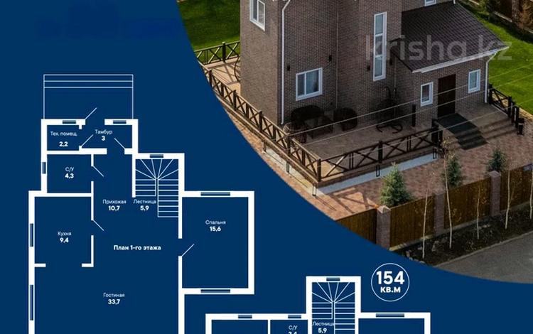 Отдельный дом · 5 комнат · 154 м² · 10 сот., Е 646 11 за 84.7 млн ₸ в Астане, Есильский р-н — фото 10