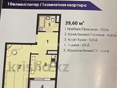 1-комнатная квартира, 39.6 м², 1/12 этаж, Райымбека 259 за 25 млн 〒 в Алматы, Жетысуский р-н