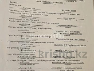 Промбаза · 55 соток, Сейтов 15 — Аулиеагаш за 55 млн ₸ в Коктал