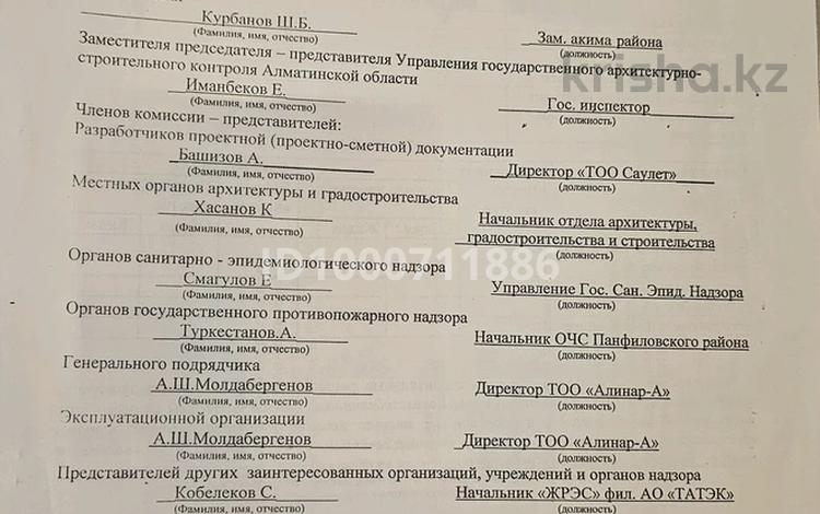 Промбаза · 55 соток, Сейтов 15 — Аулиеагаш за 55 млн ₸ в Коктал — фото 15
