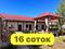 Отдельный дом · 6 комнат · 200 м² · 16 сот., мкр Тассай, Улица Алтыншокы — Шымкент Университет за 68 млн 〒 в Каратауский р-н