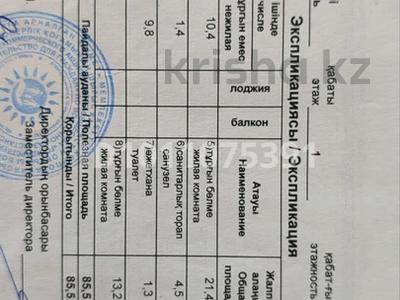 3-бөлмелі пәтер · 87 м² · 1/5 қабат, Добролюбова 45, бағасы: 30 млн ₸ в Усть-Каменогорске, Ульбинский